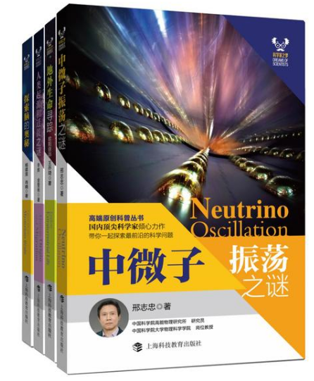 国内顶尖科学家齐出书,讲解前沿科学重大成果(图1) 国内顶尖科学家齐出书,讲解前沿科学重大成果(图1)