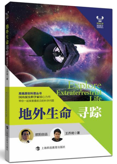 国内顶尖科学家齐出书,讲解前沿科学重大成果(图2) 国内顶尖科学家齐出书,讲解前沿科学重大成果(图2)