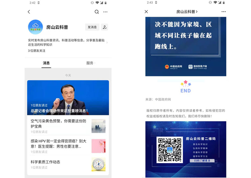 房山云科普(图1)