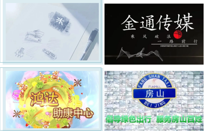 金通传媒用影音记录企业成就,为您定制专属(图5) 金通传媒用影音记录企业成就,为您定制专属(图5)