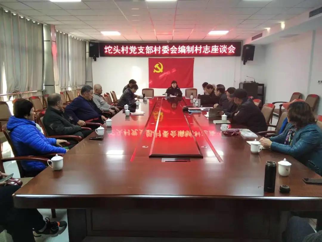 提升村民文化底蕴,房山这个村启动村志编纂工(图1) 提升村民文化底蕴,房山这个村启动村志编纂工(图1)