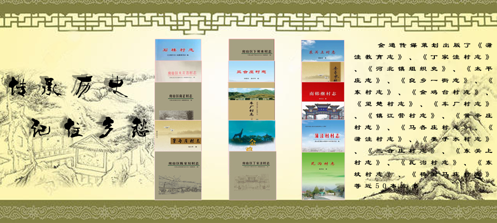 村志编纂(图1)