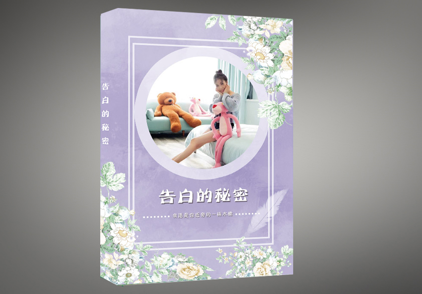 《告白的秘密》